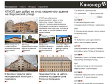 Tablet Screenshot of kanoner.com